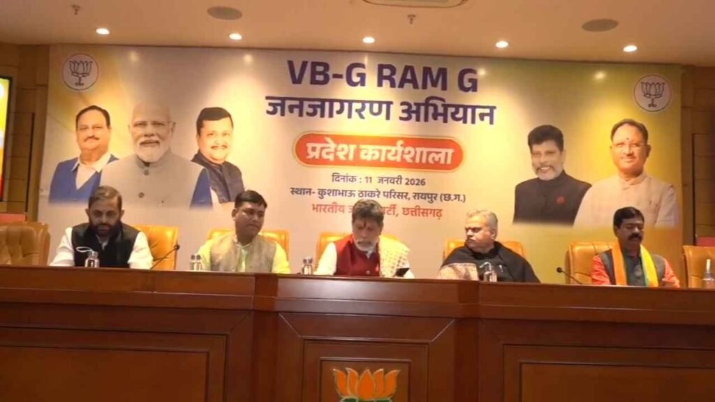 BJP की VB जी-राम-जी जनजागरण अभियान की कार्यशाला संपन्न, अरुण सिंह बोले- गांवों के विकास के लिए महत्वपूर्ण योजना BJP